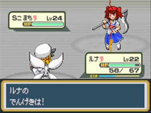 Touhoumon 1.8 Part 6 - Gym 2 Lunachild power!