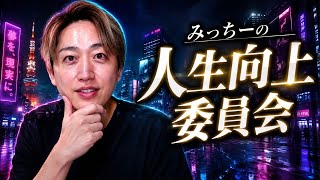 【恋愛相談】こんな可愛い男と結婚しなさい