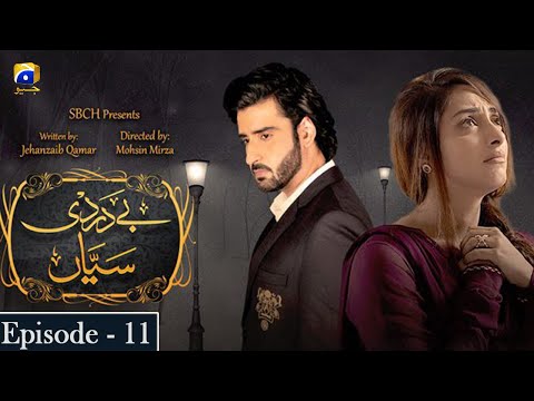Bedardi Saiyaan | Episode 11 | Sanam Chaudry | Javeria Abbasi