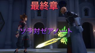 キングダムハーツ3   #THE END