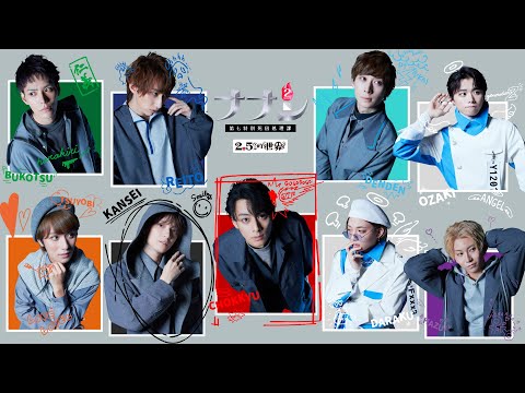 ナナシ-第七特別死因処理課- シーズン2 Video1