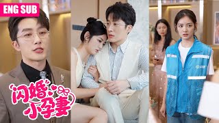 ENGSUB|一單外賣改變命運，窮學生逆襲成豪門少奶奶！惡毒親戚上門要錢，反被他派人扔出去：滾遠點，別髒了我家的地！#霸道總裁愛上外賣女 #外卖小妹逆袭