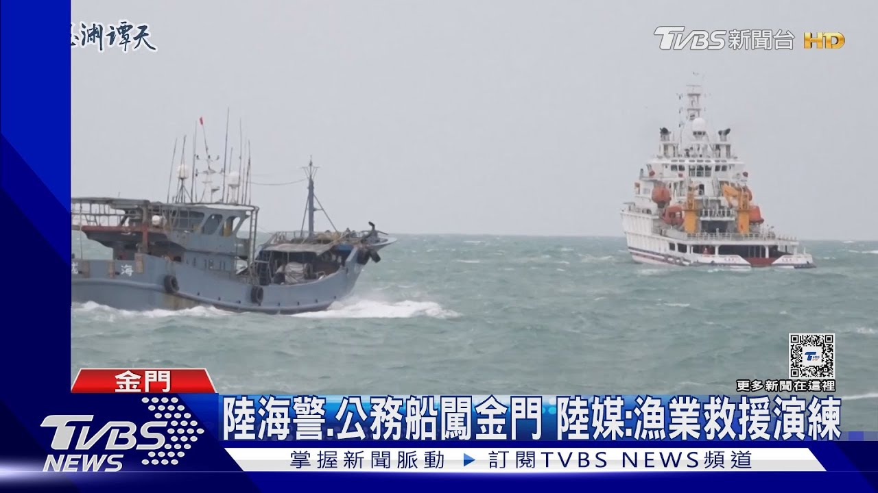 陸12船闖金門水域!海巡強硬近逼轉向