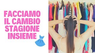 FACCIAMO IL CAMBIO STAGIONE INSIEME 👗
