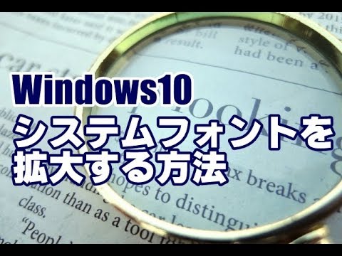 Windows 10でフォントがぼやけている場合の対処法は次のとおりです。