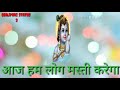 Har Taraf Hai Ye Shor Aaya Gokul Ka Chor Whatsapp Status