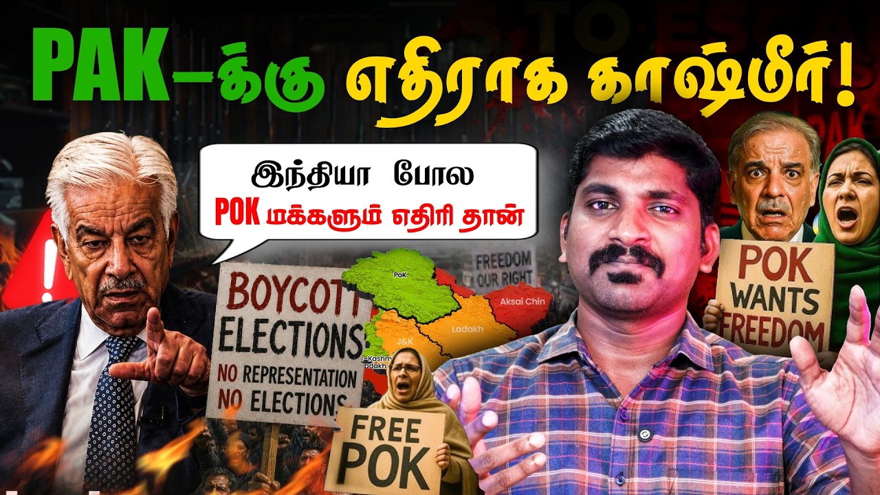 PoK கொதிக்கிறது | 30 People Ki***d | Pakistan Fire On Protesters | Tamil | Pokkisham