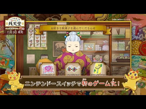 ふしぎ駄菓子屋 銭天堂 ふしぎ駄菓子ばなし50選