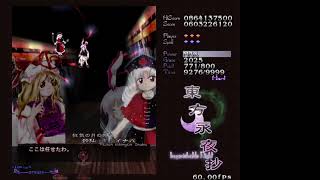 【東方永夜抄】Hard　Part４【実況プレイ動画】