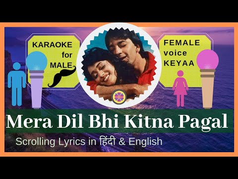 Mera Dil Bhi KItna Pagal Hai  | Karaoke for Male  | Female voice  Keyaa  | Scrolling Lyrics