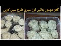 Chicken Momos Recipe | Home Made Momos Recipe | Kitchen With Umme Ibrahim