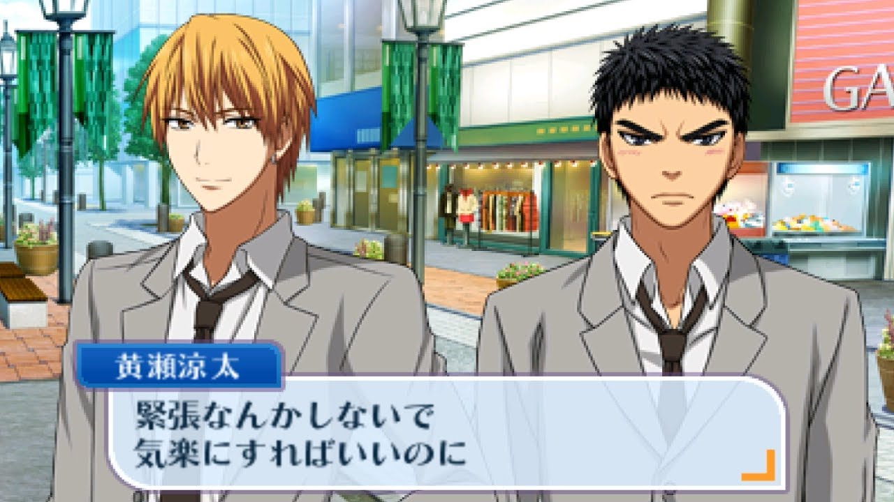 女性苦手を克服する方法 [1/2] 【黒子のバスケ 未来へのキズナ】