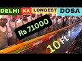 Longest Dosa Of Delhi 10 Ft Dosa Biggest And Longest In Delhi Rs 71 000 Prize