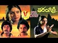 TARANGINI Telugu Full Movie Suman Bhanu Chander Tarangini Poornima V9 Videos