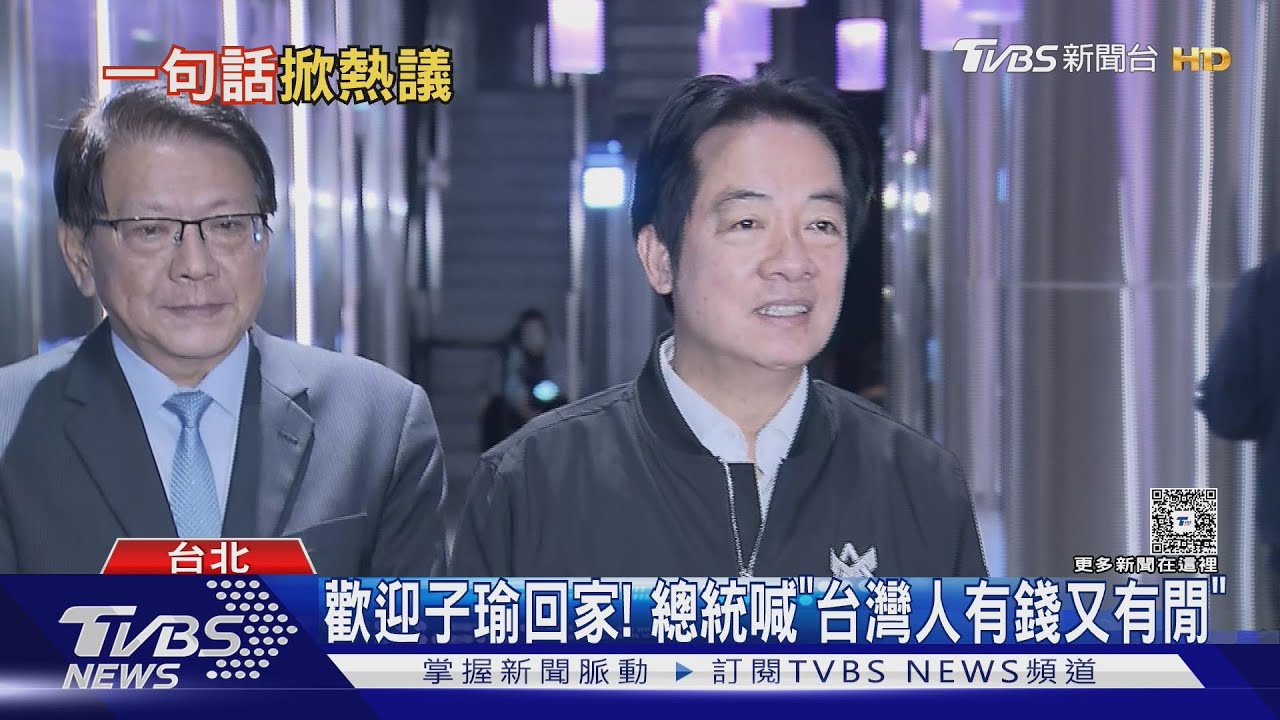 總統稱「有錢有閒」看演唱會 粉絲:不認同