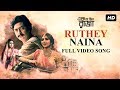 Ruthey Naina | Ek Je Chhilo Raja | Jisshu | Sreenanda | Kaushiki | Indraadip | Srijato | Srijit |SVF