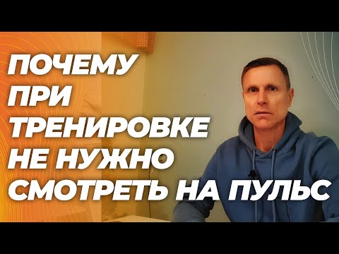 Почему пульс при тренировках на выносливость не так важен, как частота дыхания Почему пульс при тренировках на выносливость не так важен, как частота дыхания