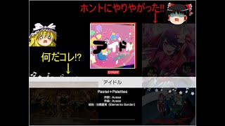 バンドリ# 206 君は完璧で究極の...?