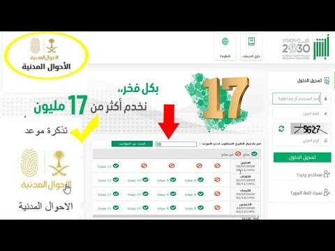 شاهد الفيديو