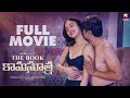Kamasutra Telugu Full Movie Priyanka Kalyan Vittapu Hit TV Exclusive