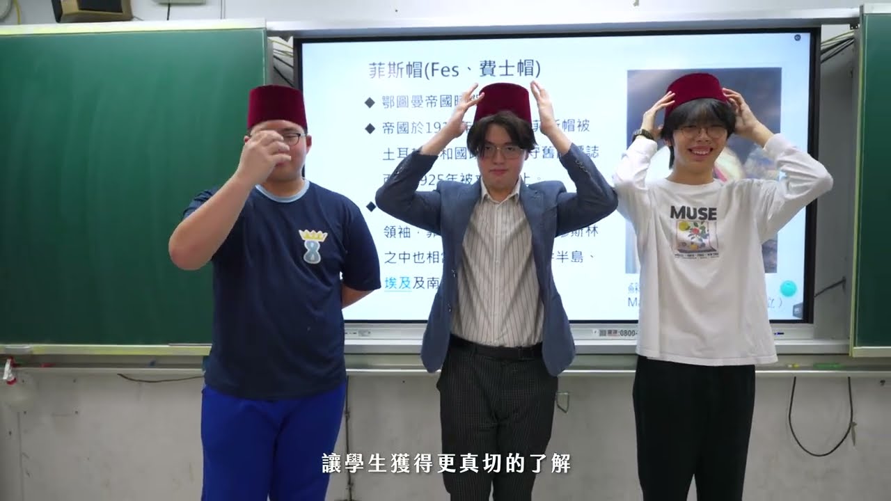 「全球視野‧在地觀點」新北市高中社會領域探究與實作手冊-土耳其篇｜記者會影片｜映像特輯｜日享傳媒 SunRiseSharing