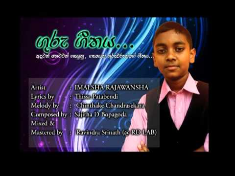 GURU GEETHAYA (Teachers Song)