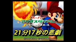 【実況】甲子園の季節だしマリオスタジアム