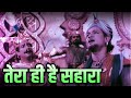 Parvardigare Aalam Tera Hi Hai Sahara Mohammed Rafi Hatimtai 1956 Devotional Ghazal