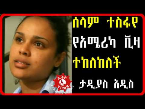 Watch lagu Images Videos Actress Visa Usa, Watch Images Actress Visa Usa free Watchn, video klip Actress Visa Usa