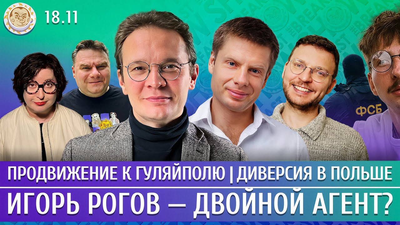 The Breakfast Show! Александр Плющев и Ольга Романова