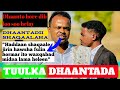 Dhaanto Hore Dhaantadi Shaqaalaha AUDIO By TUULKA DHAANTADA