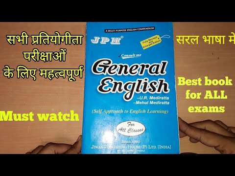 English grammar best book for all exams