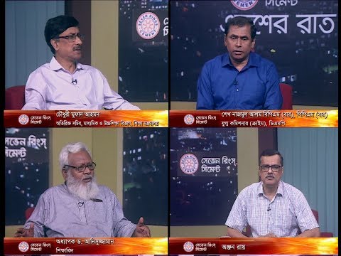 একুশের রাত ৩১ মার্চ ২০১৮। আলোচক -  চৌধুরী মুফাদ আহমদ-অতিরিক্ত সচিব, মাধ্যমিক ও উচ্চশিক্ষা বিভাগ, শিক্ষা মন্ত্রণালয়  শেখ নাজমুল আলম বিপিএম(বার) পিপিএম (বার) যুগ্ম কমিশনার (ক্রাইম) ডি এম পি অধ্যপক ড. আনিসুজ্জামান, শিক্ষাবিদ