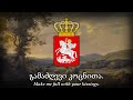 განდაგანა Gandagana Georgian Folk Song