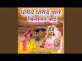 Dhoriye Dhoriye Chale Bilatan Bai