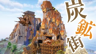 【Minecraft】地形を活かす！山の地形を活かした炭鉱街を作りました(トロッコ・線路・山に張り付いた家)【マインクラフト】【マイクラ建築】【作り方】How to build a house