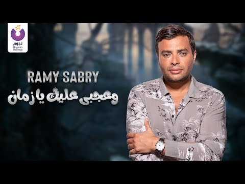 Video thumbnail for W Agaby Aleik Ya Zaman - وعجبي عليك يا زمان