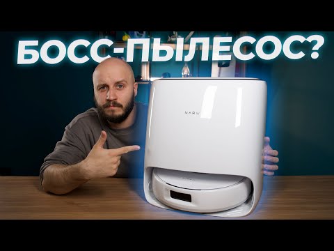 Робот-пылесос Narwal Freo X Ultra YJCC015