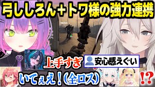 【ホロ7DTDハード】弓ししろんとトワ様の連携が強すぎる＋このチームで炎上と全ロスを達成するみこちｗ「弓かっけえ！」【ホロライブ 切り抜き/獅白ぼたん/さくらみこ/常闇トワ/】