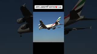 Download lagu Bangladesh Biman attitude ✈️✈️✈️ mp3