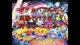 ポケカバブル！！高騰ヤバすぎ！？なんでブームに⁇