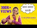 Aaj Dabbyat Kay Aahe Rang Maza Vegla Reshma Shinde Mejwani Box Office