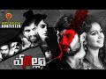 Latest Suspense Thriller Telugu Movie Vanilla Avinash Swathi Konde Pavana