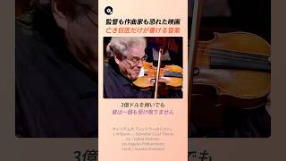 Download lagu 監督も作曲家も恐れた映画、亡き巨匠だけが書ける音楽 🎻 | ジョン・ウィリアムズ シンドラーのリスト スティーヴン・スピルバーグ イツァーク・パールマン 映画音楽 クラシック 名曲秘話 mp3