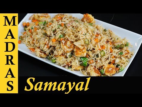 download lagu mp3 mp4 Paneer Fried Rice In Tamil, download lagu Paneer Fried Rice In Tamil gratis, unduh video klip Paneer Fried Rice In Tamil