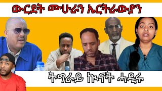 Download lagu ኣብ ትግራይ ኣብ ሞንጎ TDFን TPFን ውግእ ሓዲሩ ፣ ኣማሓዳሪ ዞባ ማእከል ዓሪፉ | Yikealo Tv mp3 Download lagu ኣብ ትግራይ ኣብ ሞንጎ TDFን TPFን ውግእ ሓዲሩ ፣ ኣማሓዳሪ ዞባ ማእከል ዓሪፉ | Yikealo Tv mp3