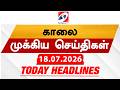 Today S Headlines 18 JULY 2026 Morning Headlines 6AM Headlines Latest Headlines Sathiyam TV