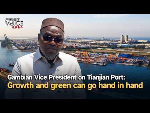 Gambian vice president on Tianjian Port: Growth and green can go hand in hand