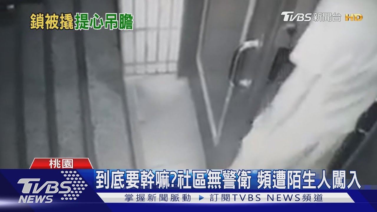 怪客出沒!男深夜持鏟子 闖社區破壞門鎖
