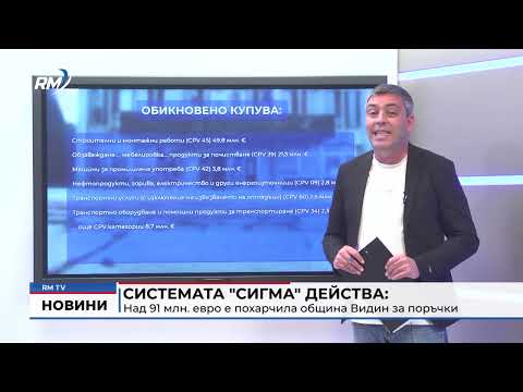 Системата \